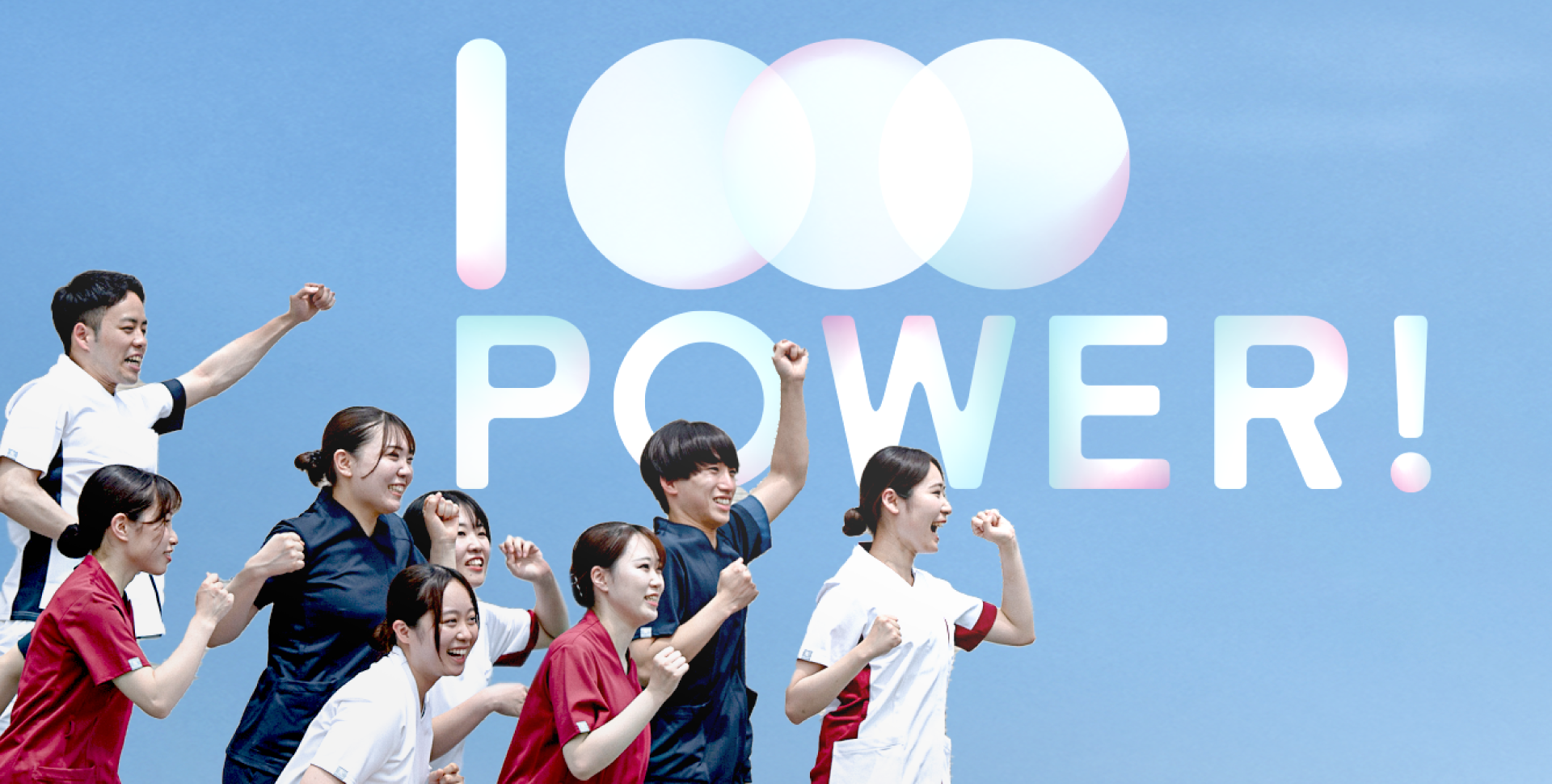 I POWER!