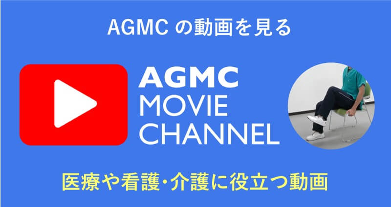 AGMC MOVIE CHANNEL